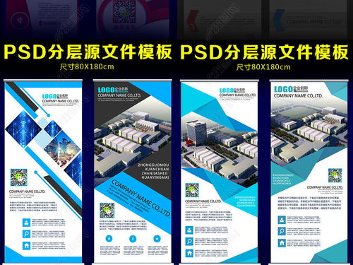 數(shù)碼家電維修廣告X展架易拉寶設計 高效獲客的視覺利器