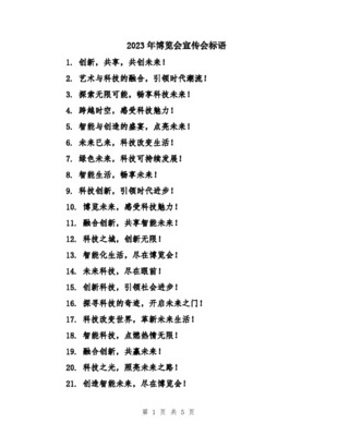智暢享科技 以智能互聯(lián)，開啟無界暢享新紀(jì)元