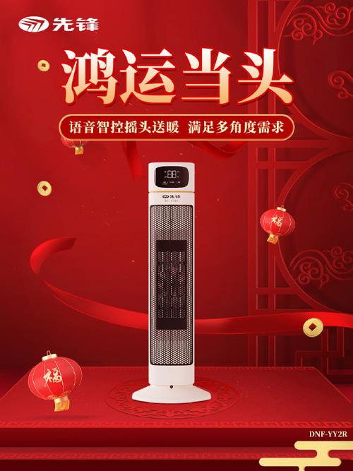 小先播報(bào):龍年春節(jié)倒計(jì)時(shí)9天走在科技前沿,暢享智能生活先鋒dnf
